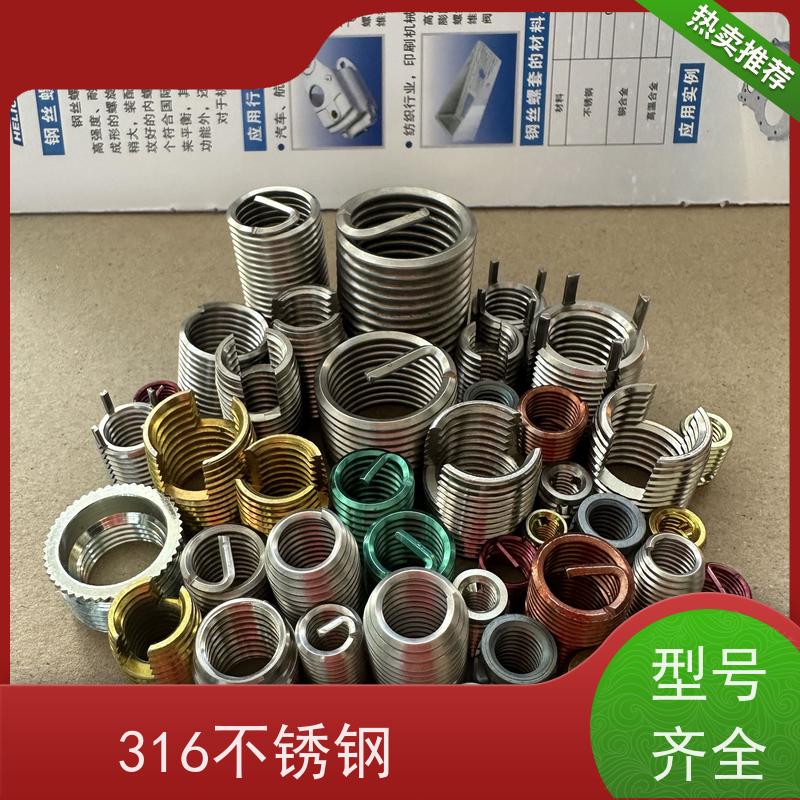 海利克工業 公制粗牙钢丝螺套 304不锈钢 高精度