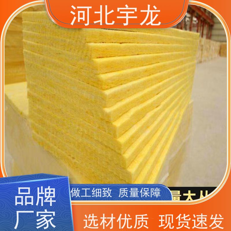 宇龙 1200*600*60*90kg A级防火 施工方便 隔音屋顶墙体50mm 