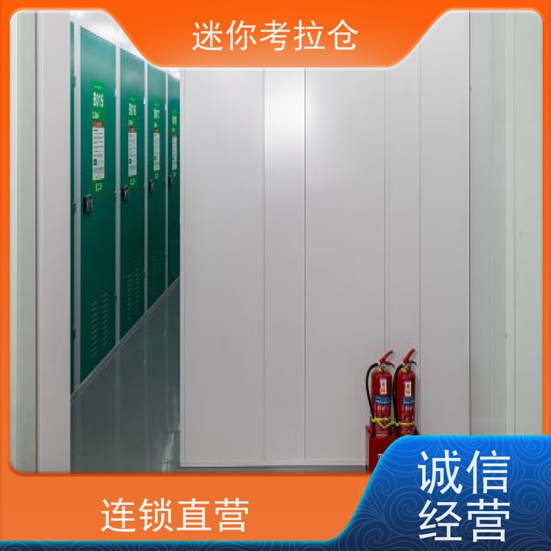 迷你考拉仓沙发存放仓库杭州一人一仓租赁费用