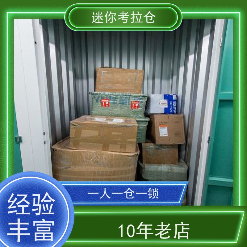 迷你考拉仓库支持定制详情电联广州哪家便宜自助仓