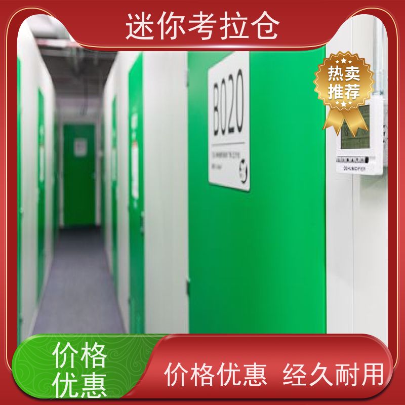 迷你考拉仓库支持定制详情电联电话咨询杭州中型仓