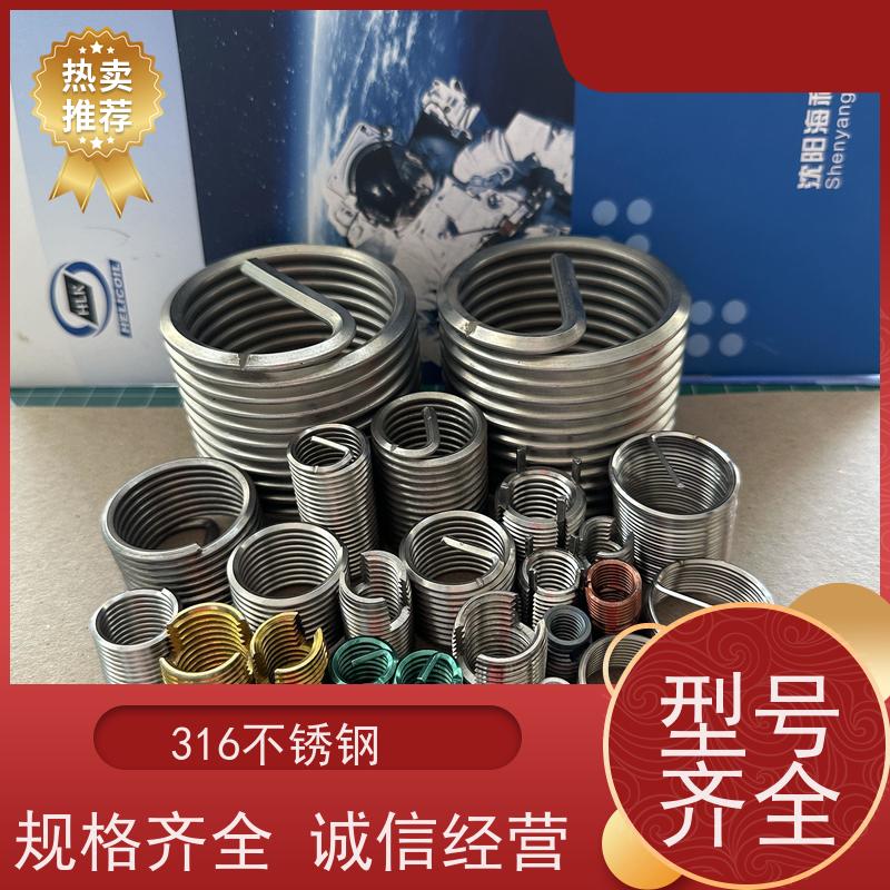 海利克精工制造 (无尾)公制细牙钢丝螺套 316不锈钢 高强度