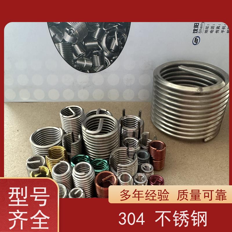 海利克精密工業 自锁型钢丝螺套 303不锈钢 高精度
