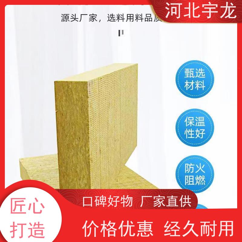 宇龙 1200*600*60*90kg 直发工地 消音板 A级防火