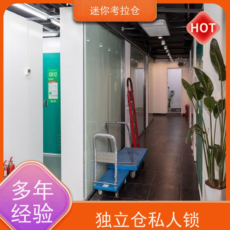 迷你考拉仓库支持定制详情电联费用社区仓广州