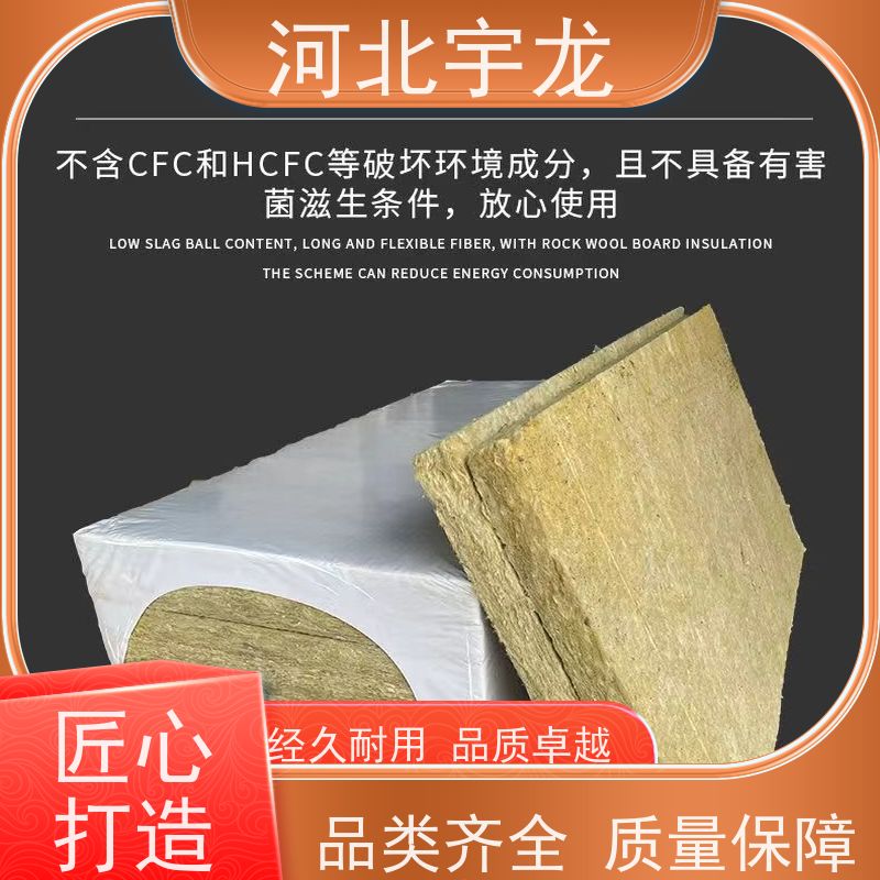 宇龙 绿色保温 大量库存 建筑外墙 隔音屋顶墙体50mm 