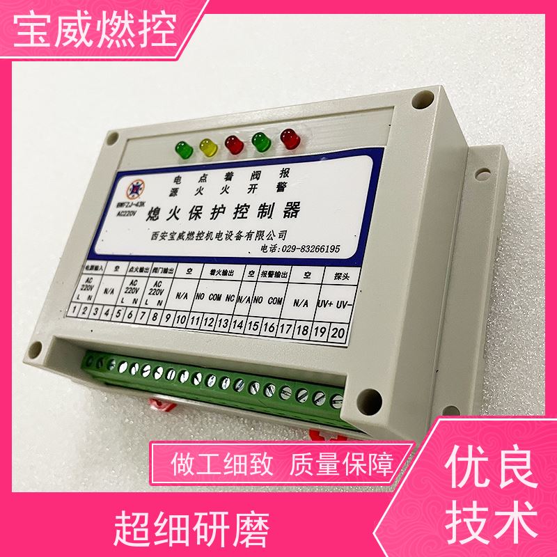 宝威燃控 DC24V 紫外线火焰检测器BWFZJ-13K 快速发货