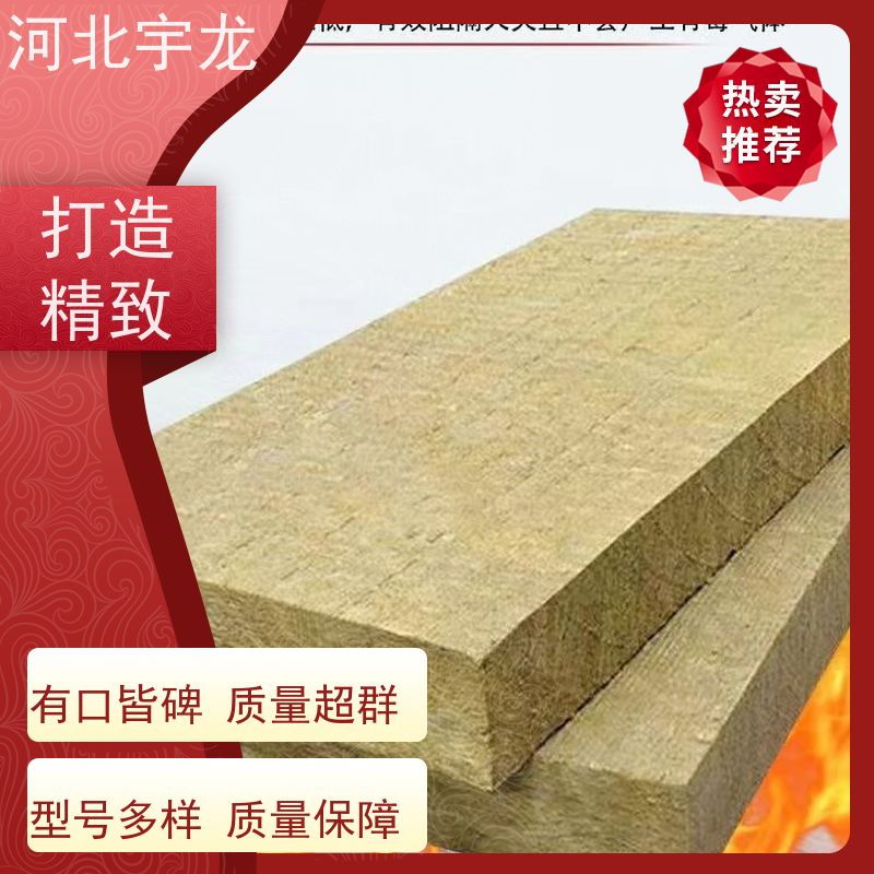 宇龙 1200*600*60*110kg A级防火 1200*600*50*70kg