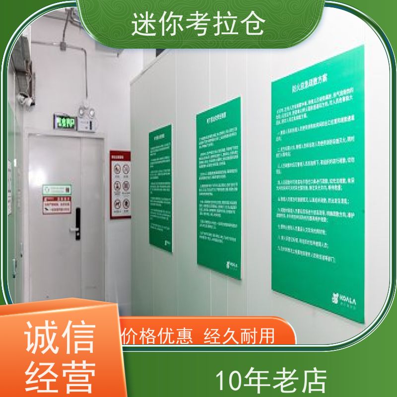 迷你考拉仓库临时库房支持定制详情电联位置
