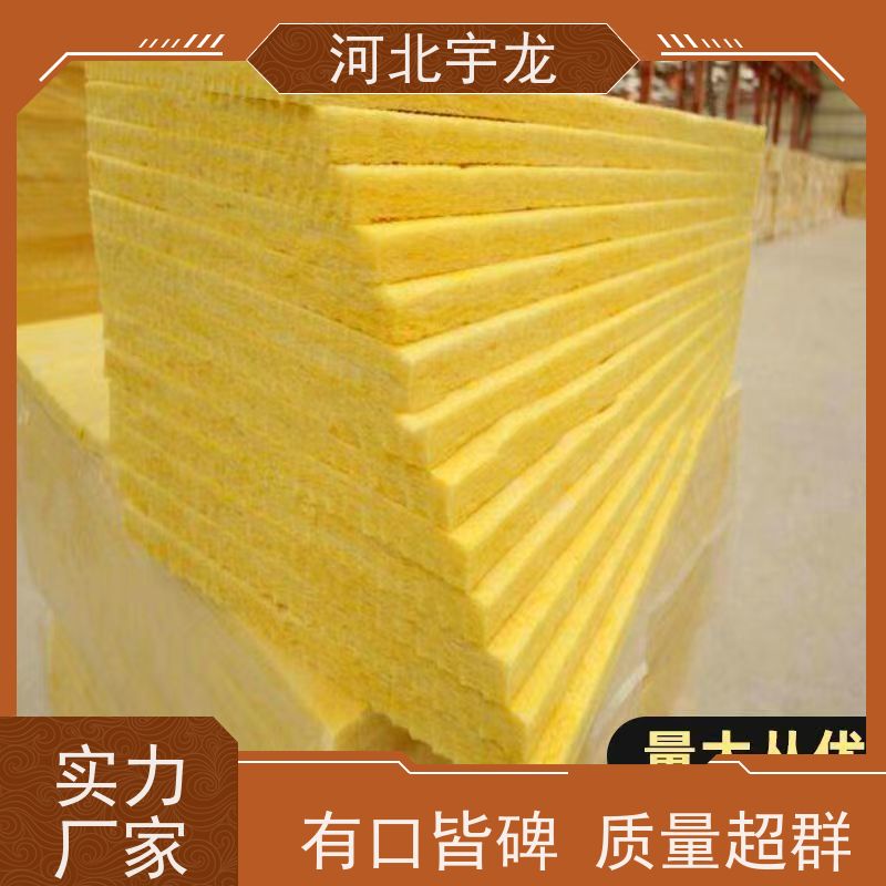 宇龙 玄武岩棉消音板 施工方便 大量库存 隔音屋顶墙体50mm 