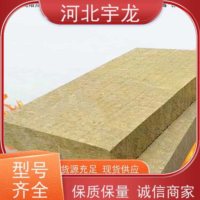 宇龙 隔音屋顶墙体50mm 矿棉板 1200*600*60*110kg 施工方便