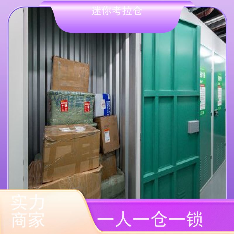 迷你考拉仓库智能仓租金支持定制详情电联杭州