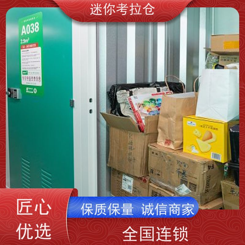 迷你考拉仓库杭州仓储支持定制详情电联附近库房