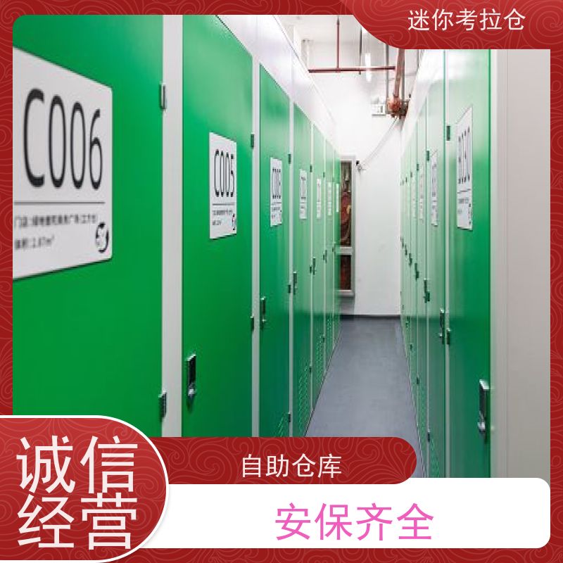 迷你考拉仓库租赁平台支持定制详情电联北京小仓房