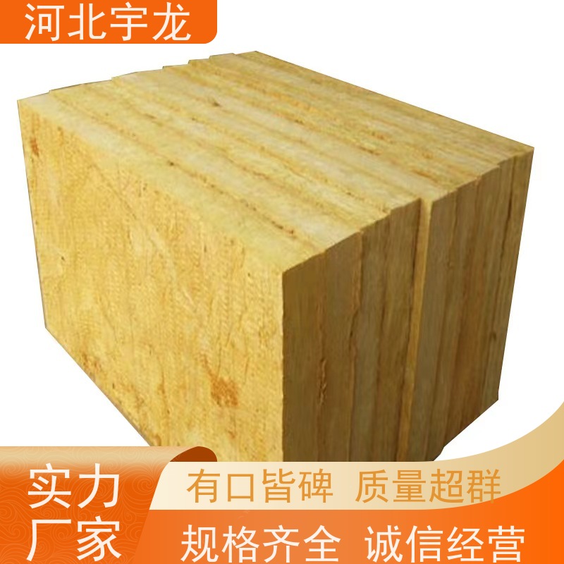 宇龙 A级防火 大量库存 1200*600*50*70kg 建筑外墙