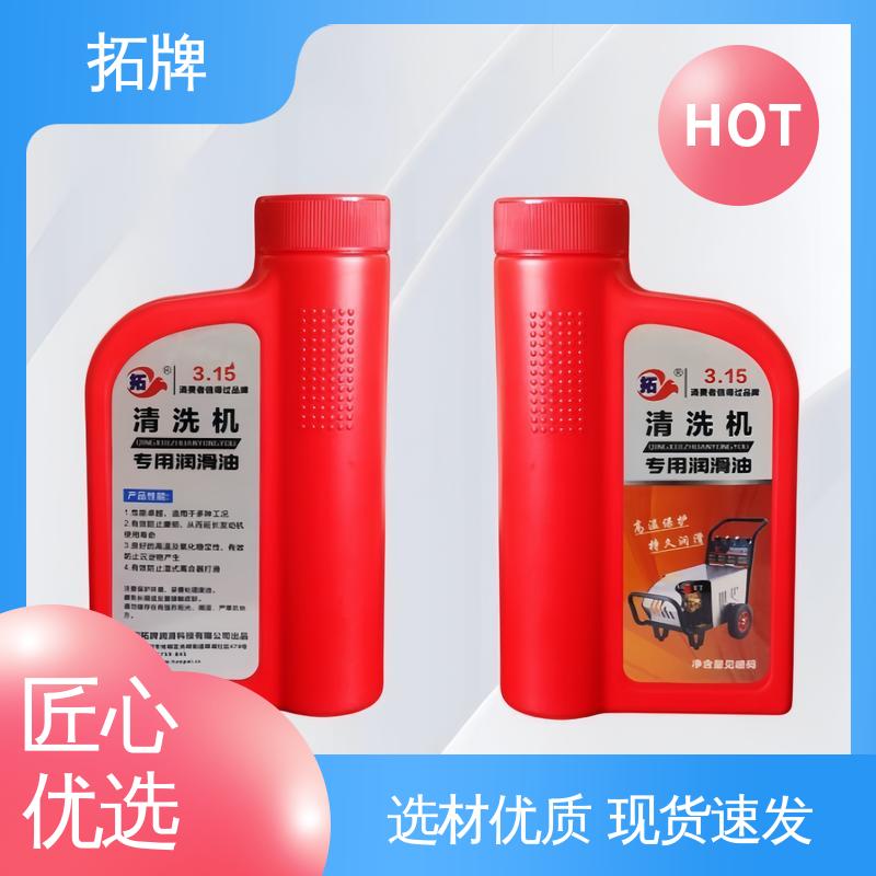 超声波清洗机润滑油 有效防止沉淀物产生 现货全国可发 拓牌