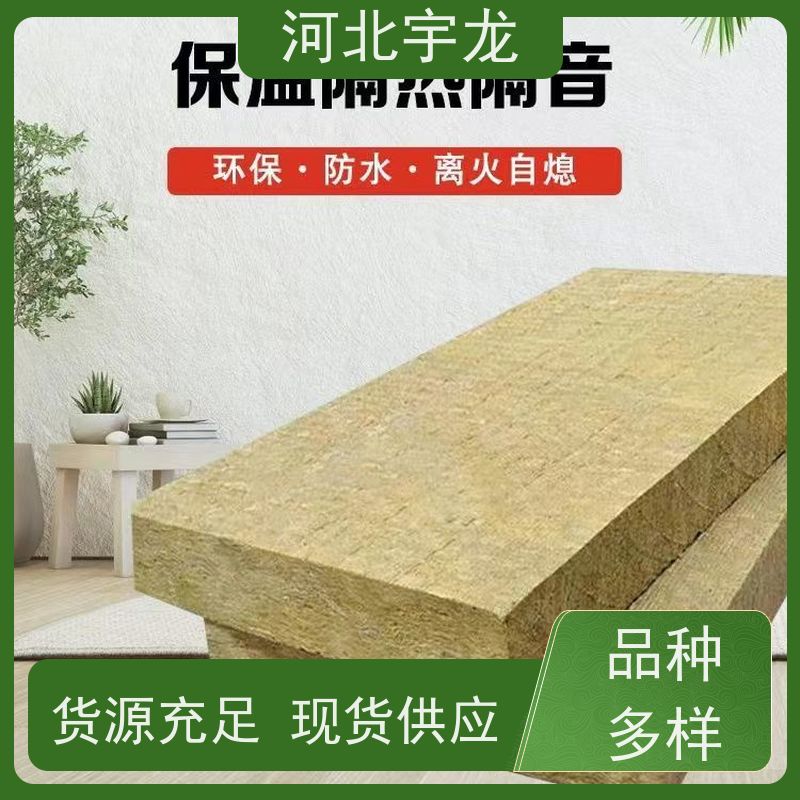 宇龙 吸水率低 环保材料 建筑外墙 玄武岩棉