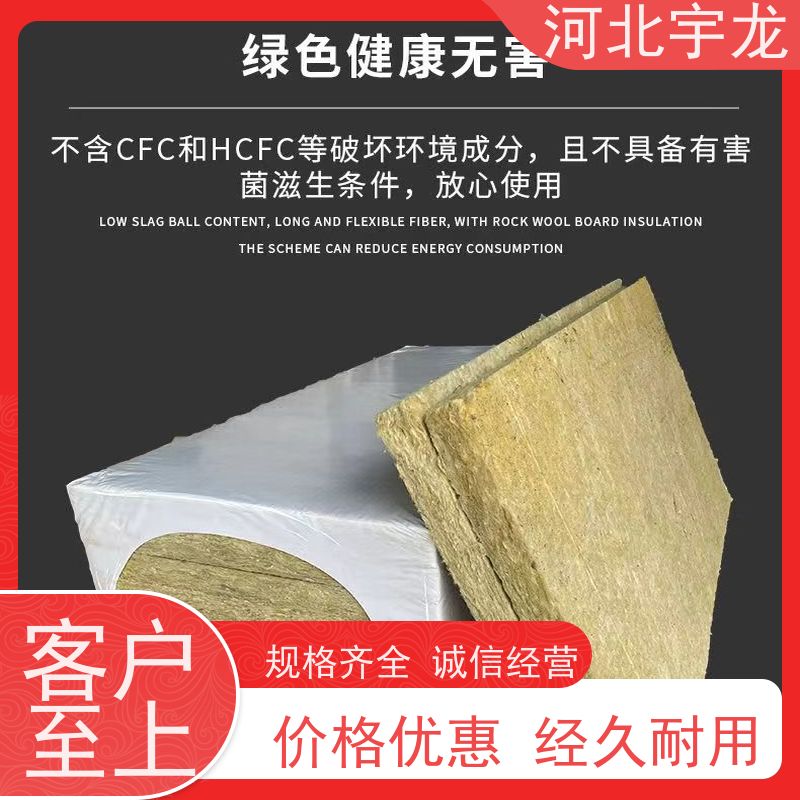 宇龙 玄武岩棉 直发工地 1200*600*60*90kg 抗压力强