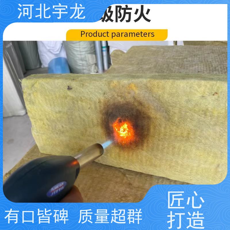 宇龙 1200*600*60*70kg 直发工地 A级防火 保温板