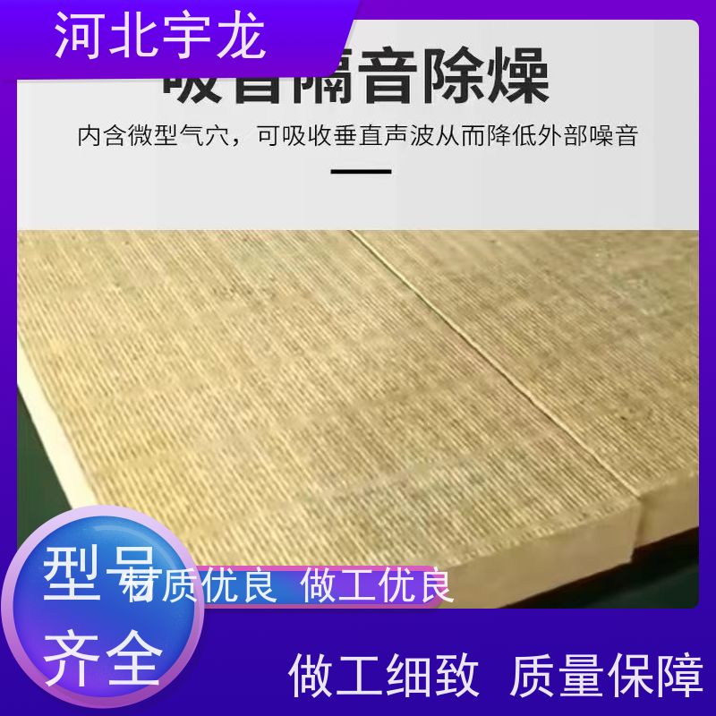 宇龙 防霉防潮 玄武岩棉 隔音屋顶墙体50mm 