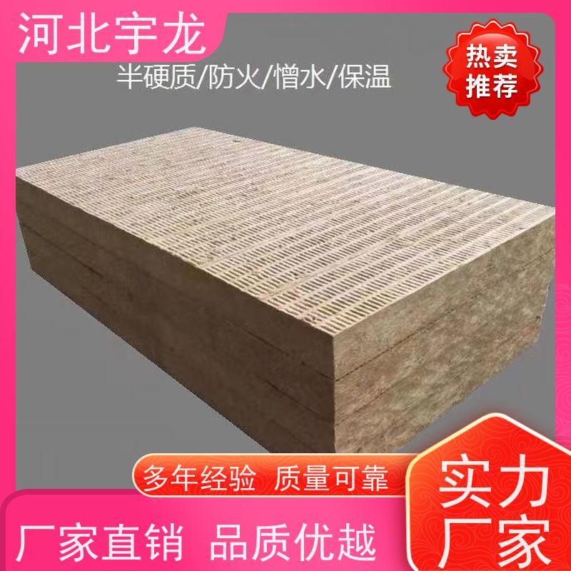 宇龙 1200*600*60*70kg 隔热防火材料 绿色保温