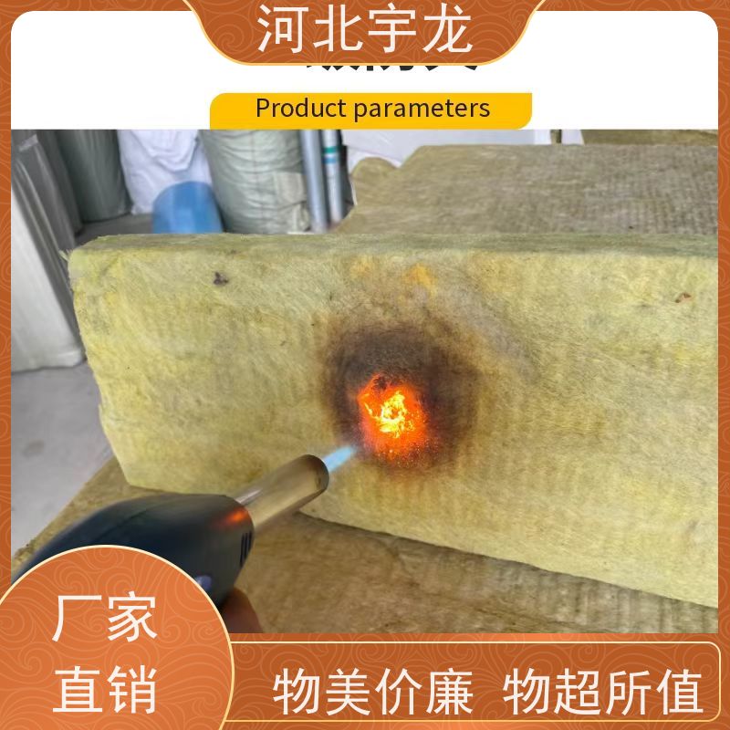 宇龙 隔热防火材料 1200*600*60*110kg 建筑外墙
