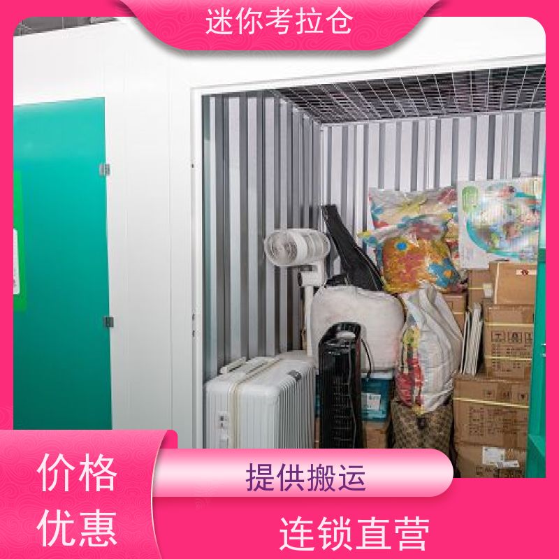迷你考拉仓库杭州支持定制详情电联租赁费用库房