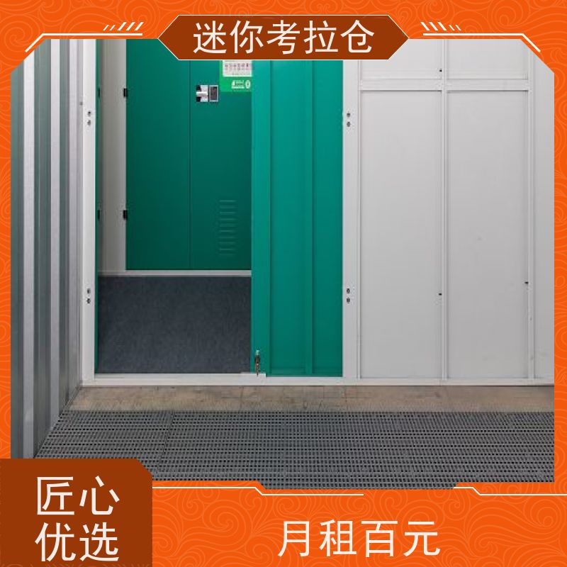 迷你考拉仓库网站支持定制详情电联广州小型自助仓
