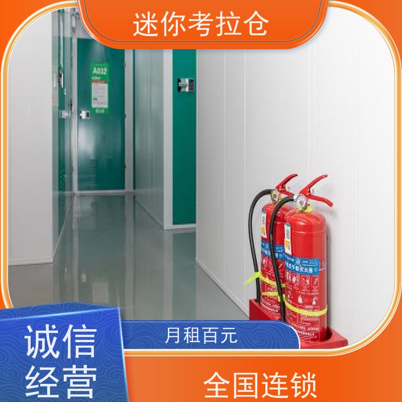 迷你考拉仓中小型仓库广州随存随取出租租赁