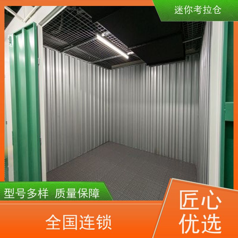 迷你考拉仓深圳随存随取电话咨询物品长期寄存仓库