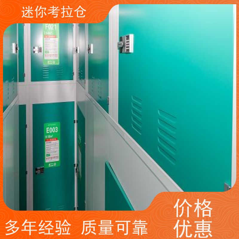 迷你考拉仓库哪家便宜支持定制详情电联北京智能仓
