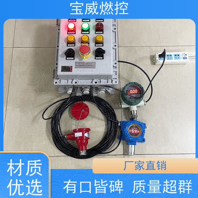 宝威燃控 化工厂 熄火保护报警装置 紫外线型 非标定制