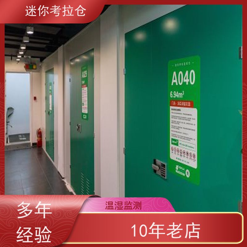 迷你考拉仓库深圳网站支持定制详情电联小仓房