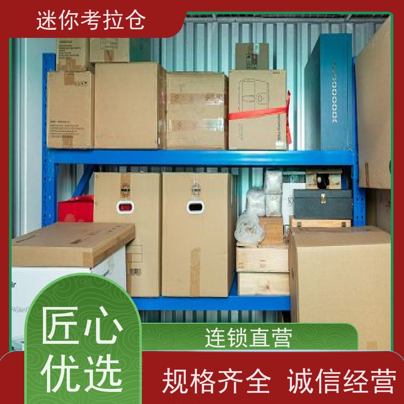 迷你考拉仓库智能仓短租支持定制详情电联北京