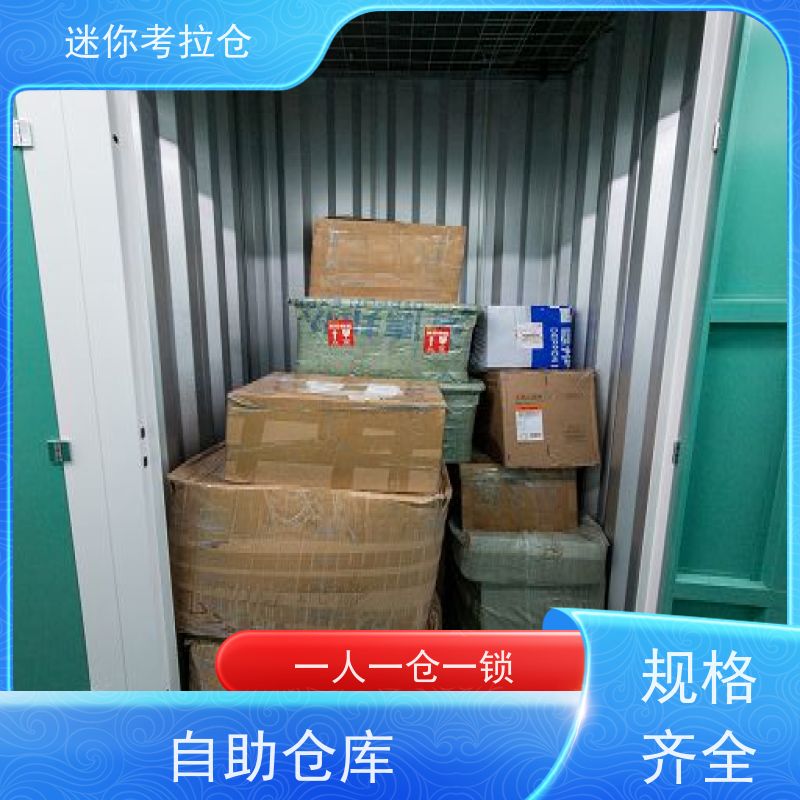 迷你考拉仓库广州价目表支持定制详情电联社区仓