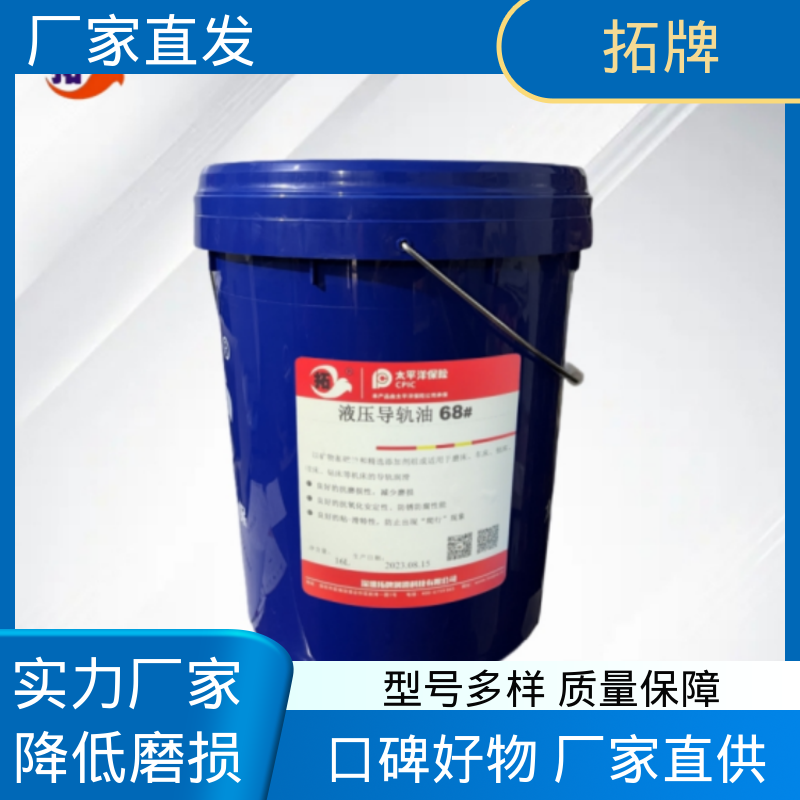 降低磨损 精密机床磨床用 激光切割机导轨油 拓牌
