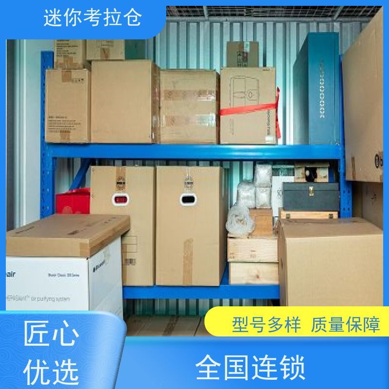 迷你考拉仓库私人库房上海支持定制详情电联电话咨询