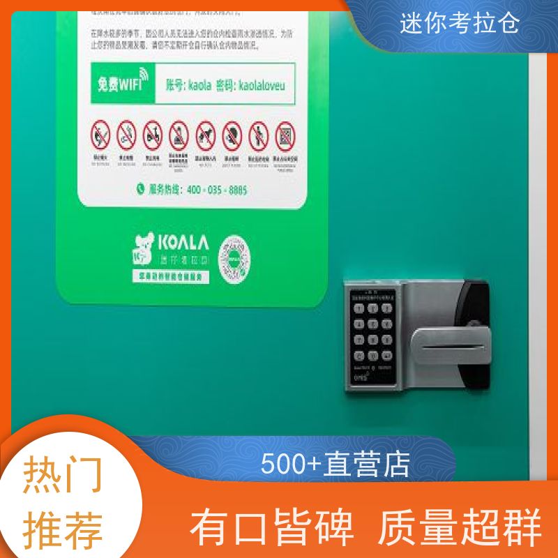 迷你考拉仓库深圳电话支持定制详情电联小型库房