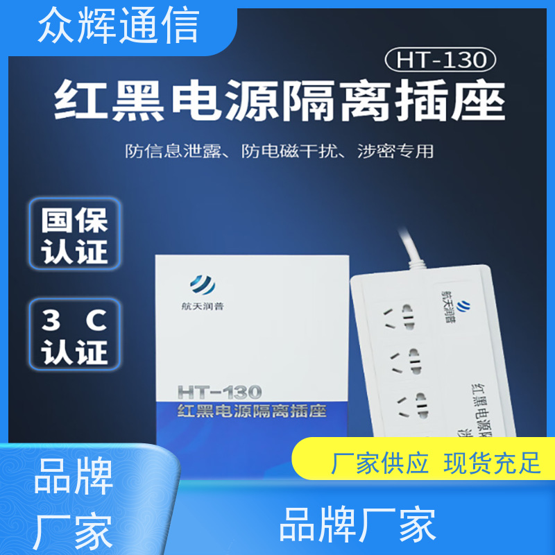 航Tian润普 国密红黑电源 耐高温设计 保密科技