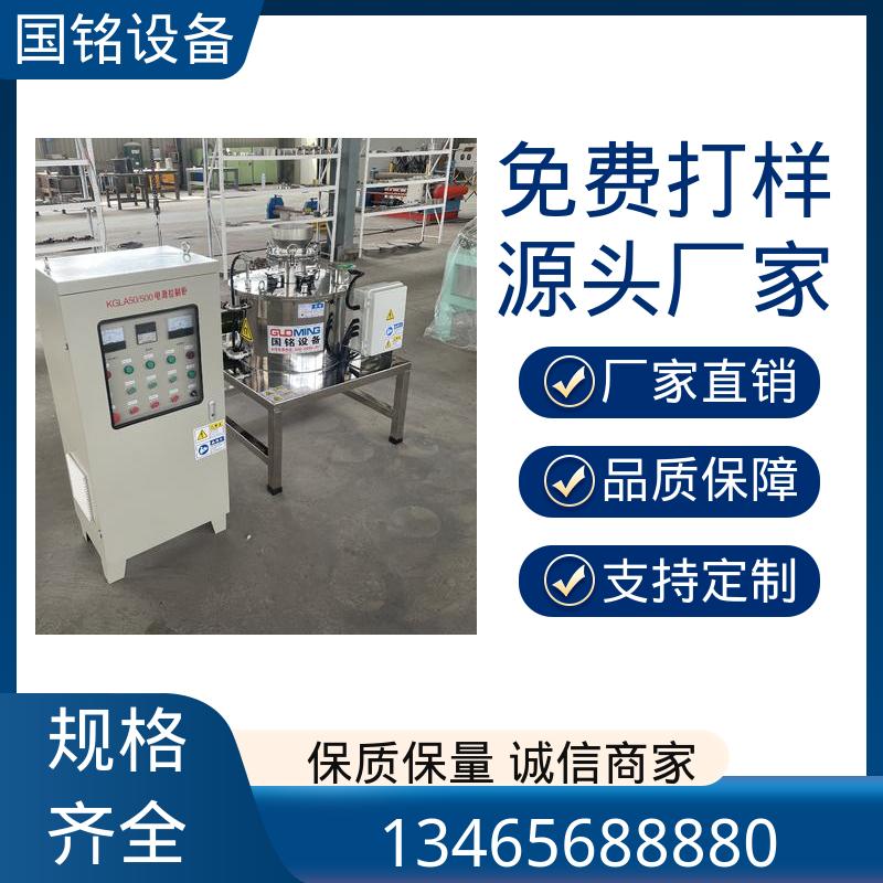 干粉电磁除铁器厂 锂电新能源 品好越 国铭设备支持定制源头工厂
