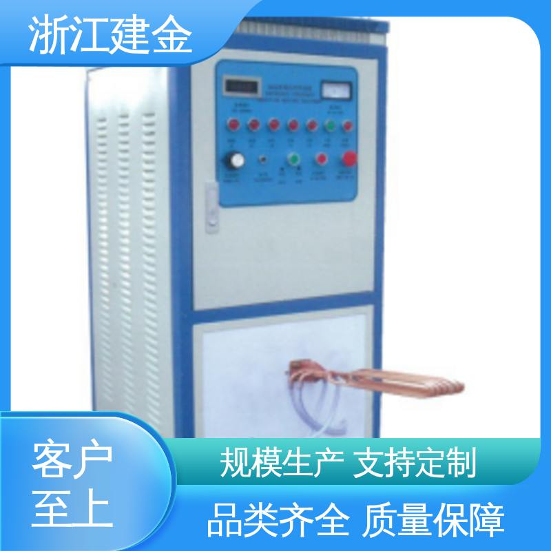 建金科技 高频感应加热机 中频锻造透热炉 紧固件加工 环保节能