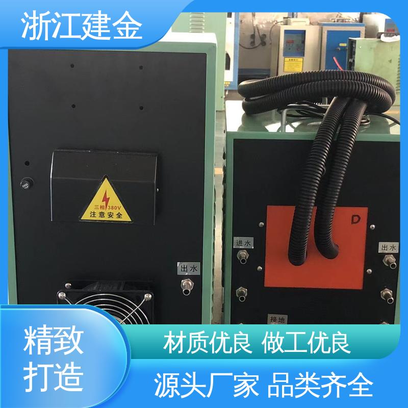 建金科技 中频感应加热机 淬火机床 紧固件加工 节能省电
