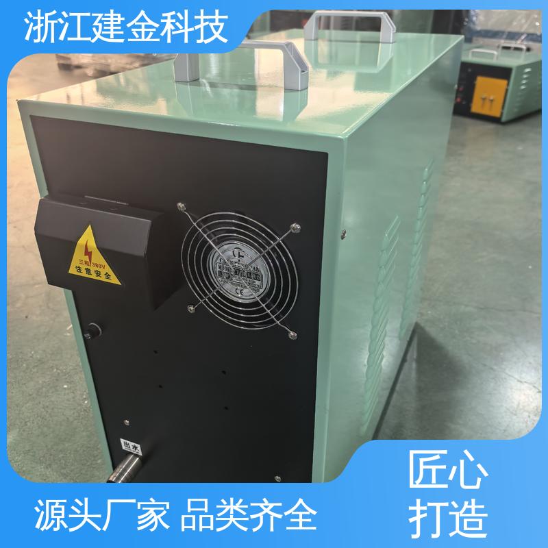 建金科技 感应加热 高频淬火热处理 金属焊接设备 高效便捷