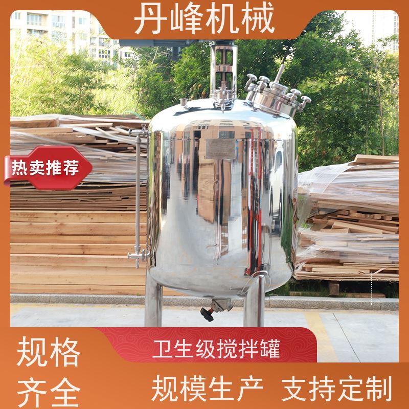 丹峰 非标定制不锈钢搅拌罐厂家316L调配罐化学补料罐