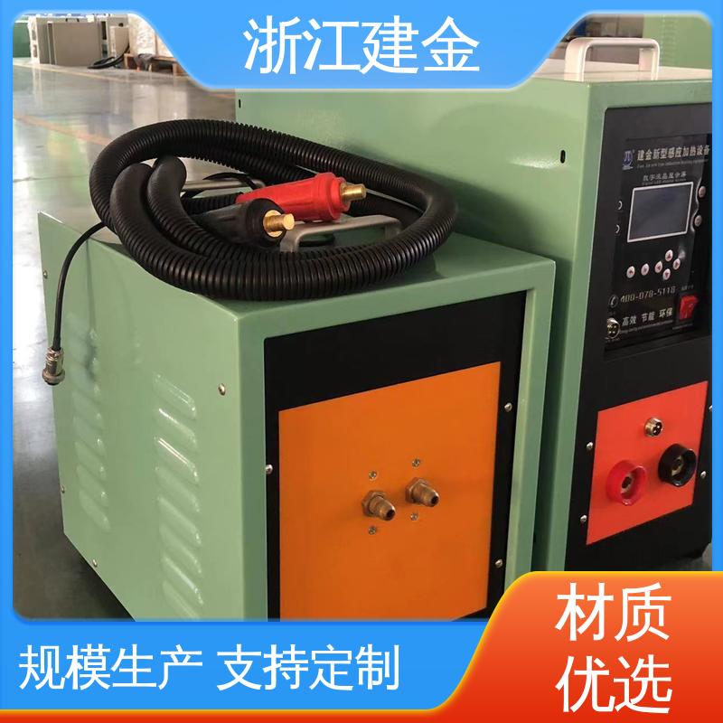 建金科技新型 感应加热 高频炉 热表面淬火 金属熔炼设备 安装方便
