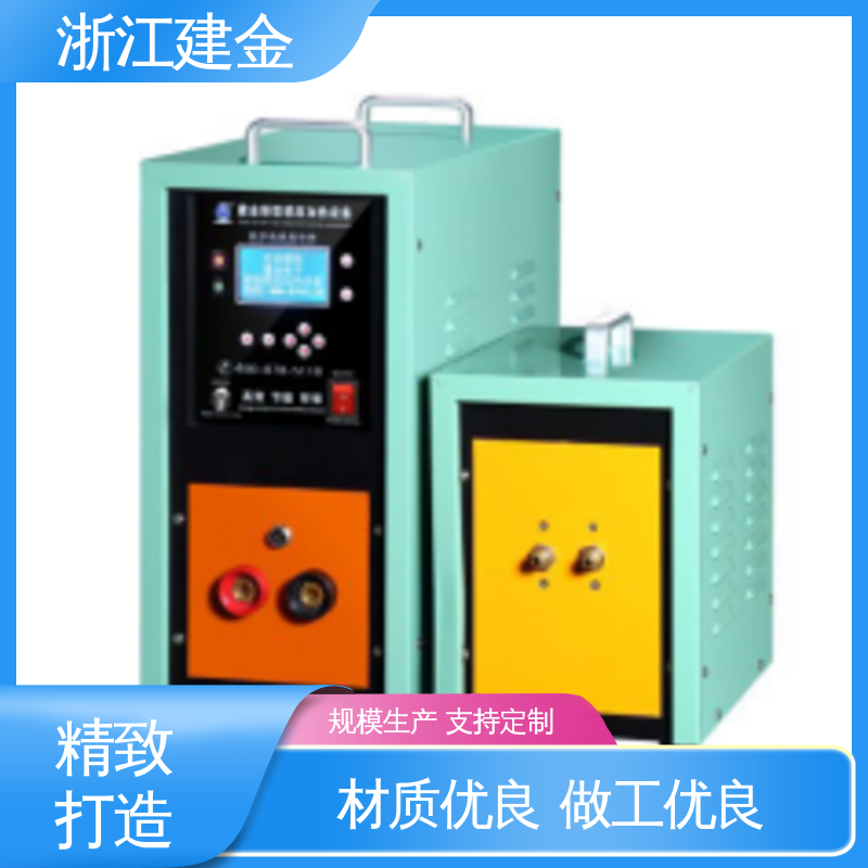 建金科技新型 中频熔炼炉 金属焊接设备 环保节能