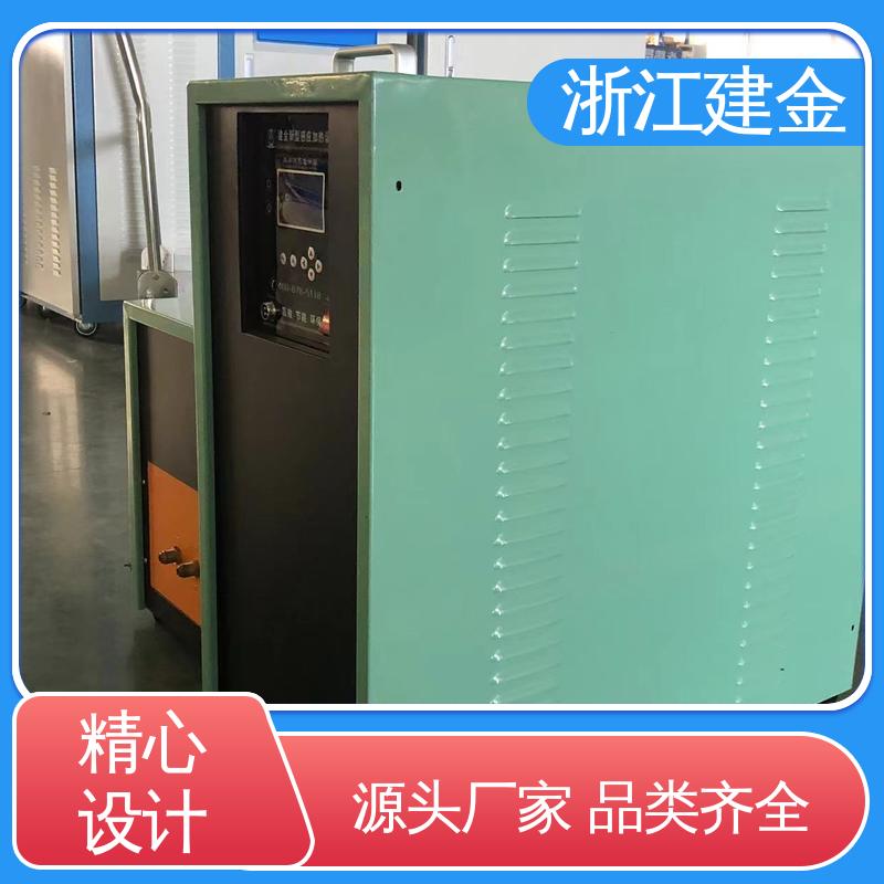 建金科技新型 感应加热设备 中频熔炼炉 紧固件加工 容易操作