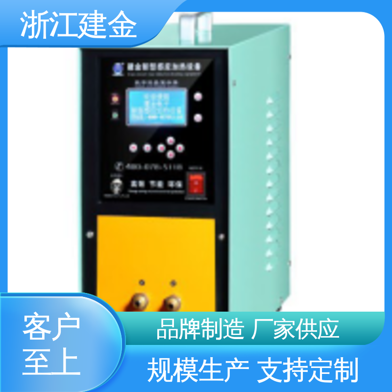 建金科技新型 高频感应加热机 中频锻造透热炉 容易操作