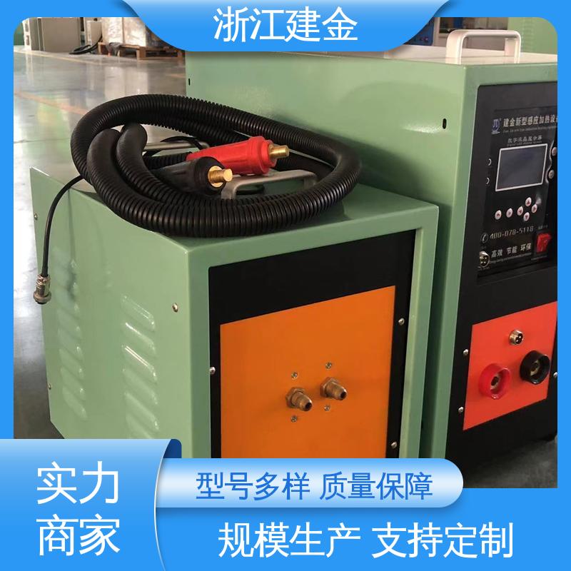 建金科技新型 手持超高频加热机 金属焊接设备 高效便捷