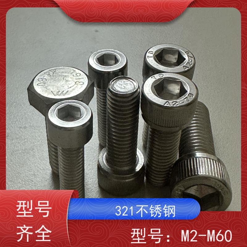 海利克工業 无螺纹 国际GB70.1内六角圆柱头螺丝 标准验收 DIN916